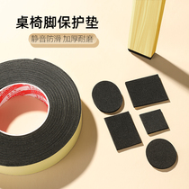 Bed Plate Anti-Louder Dining Chair Chair Plate Stool Legs Muted Abrasion Resistant Table Furniture Footbed Table Leg Protective Sleeve Foot Sleeve