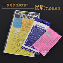 Household hand sewing needle Hand sewing quilt needle Old-fashioned big eye leather needle Cross-stitch needle embroidery large small golden tail needle