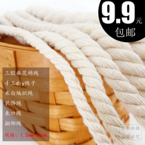 Three-strand twist cotton rope handmade diy drawstring handbag rope pants drawstring decorative rope tie rope binding rope