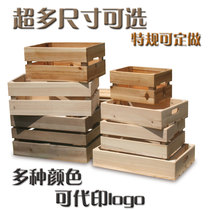 Solid wood large wooden box Retro finishing storage storage box Supermarket fresh vegetables and fruits decoration box custom wooden basket