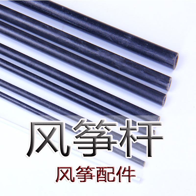 Kite Rod Accessories Wire Wheel Fiberglass Resin Rod Carbon Fiber Skeleton Material Accessories