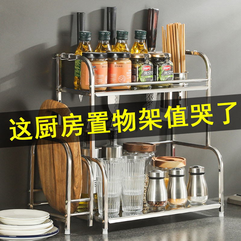 Kitchen rack seasoning tank rack storage layer rack countertop 2 layers 3 stainless steel oil salt sauce vinegar bottle seasoning knife rack wall rack