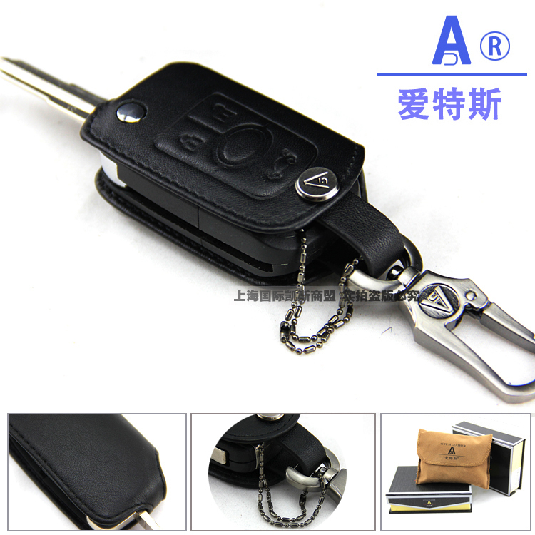 爱特斯 防掉款式 别克新凯越钥匙套/新凯越钥匙包 真皮 正品