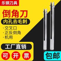 Inner hole deburring chamfered knife flip-floe deburring chamfered knife double-edged through shank cross-14 14 68-20 24