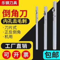 Blade type inner hole deburring and chamfering knife for stainless steel steel parts deburring cross hole machine with replaceable blade