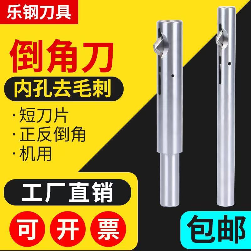 Short blade inner hole deburring chamfered knife flipside deburring cross hole machine with exchangeable blade 14 0-25 0 Taobao