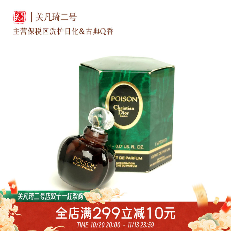 Q Fragrance Dior Poison Esp 5ml Q Version Q Fragrance Dior Poison Esp 5ml Q Version