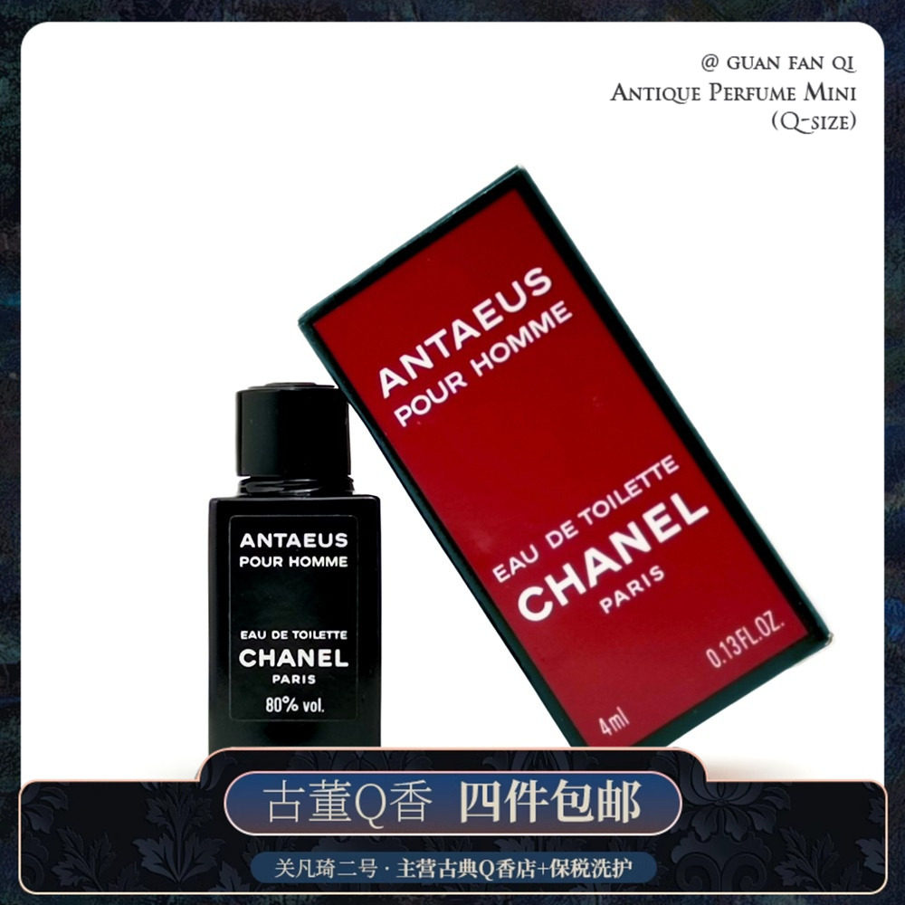 chanel ANTAEUS pour homme 香水 100ml ANTAEUS POUR HOMME CHANEL