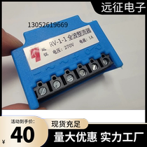 Full wave motor brake rectifier RV-1-1 1A 270V Yuanzheng brand