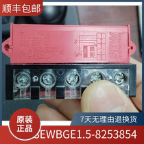 德国SEW整流模块Typ BGE1.5 8253854 WH整流器 制动模块 原装