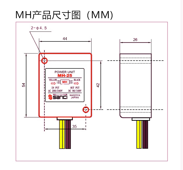 Bộ chỉnh lưu phanh MH-20TC 0.8A 1.2ASANKI chính hãng SANICI MH-25 1.2A Mh-23c