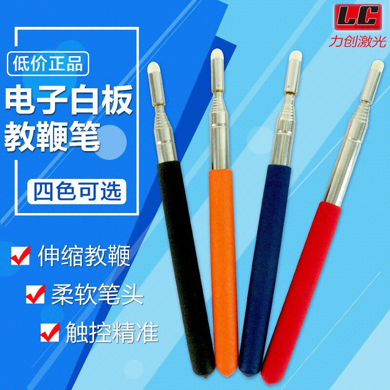 Shivo Hon Hop All touch screen electronic whiteboard teaching whip felt head teacher home flex 1 m long stylus