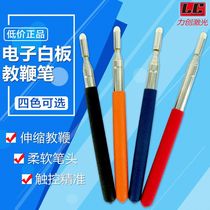 Beijing electronic whiteboard stylus 1 meter 1 2 meters telescopic stainless steel teaching stick All-in-one machine stylus teaching pointer