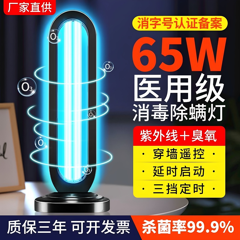 Ultraviolet Disinfection Lamp, Household Germicidal Lamp, Mite Removal, Kindergarten Indoor Mobile High-Power Sterilization Purple Light Tube Ultraviolet Disinfection Lamp, Household Germicidal Lamp, Mite Removal, Kindergarten Indoor Mobile High-Power Sterilization Purple Light Tube
