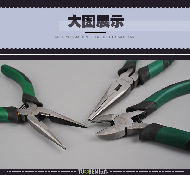 Dụng cụ phần cứng Linyi Tuosen đa chức năng 8 inch mũi kim kìm thủ công
