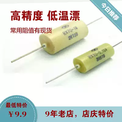 IEC standard precision resistance and low temperature drift 5PPM RX70 0 25W plusmn 0 1% 1 ‰