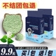 Tofu cat litter deodorant cat litter tofu sand absorbent agglomeration green tea tofu sand vacuum can be flushed cat supplies