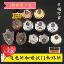 New home anti-theft door cats eye door mirror with doorbell two-in-one cats eye old-fashioned universal pipe diameter 35mm with back cover