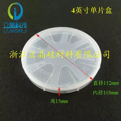 4 inch silicon sheet box unit quartz wafer box glass box glass box wafer box IC device box holder box