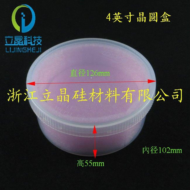 4-inch wafer box transparent plastic round case wafer box transport case wafer box semiconductor IC special case