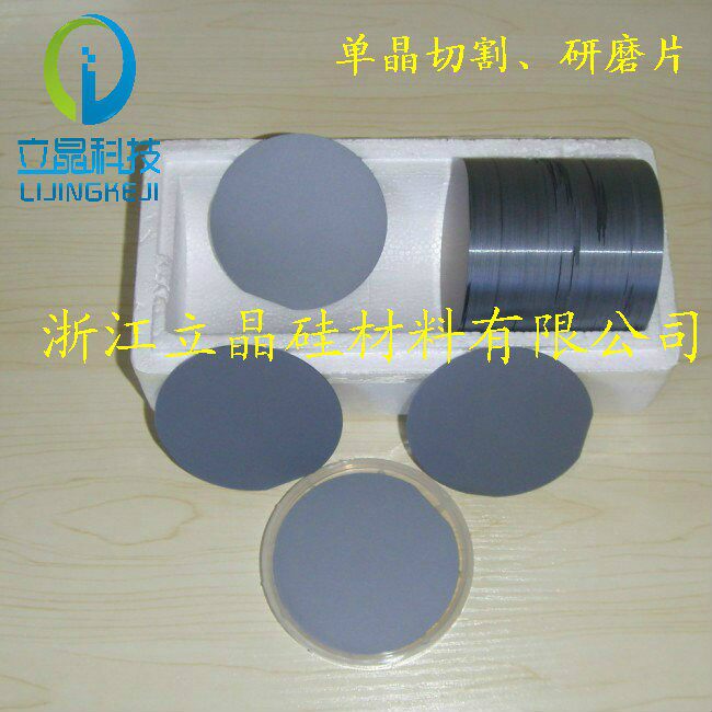 6寸单晶硅 晶圆片 高纯度晶片  IC级 双面精细研磨半导体材料用片