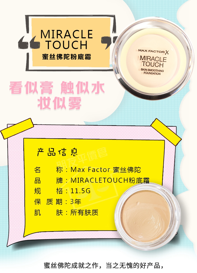 MaxFactor mật ong Phật nước, cảm ứng nền tảng kem kem kem che khuyết điểm kéo dài kiểm soát dầu giữ ẩm truy cập chính hãng