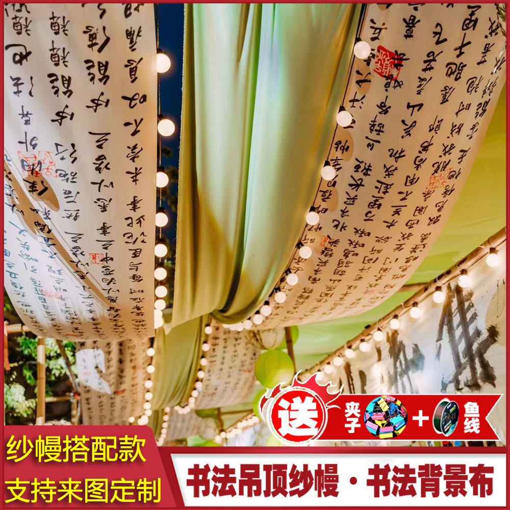 新中式书法文字帷幔挂幔:古典与现代交织的艺术魅力-挂毯-淘宝百科网