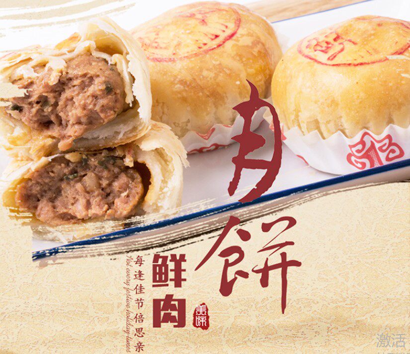 Shanghai First Food Beef cheese snail slices Shrimp Durian bean paste Luo Radish shredded egg yolk abalone fresh meat mooncake