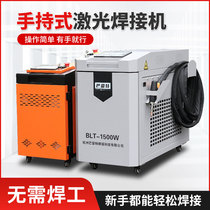 Handheld fiber laser welding machine metal stainless steel aluminum alloy round tube sealing laser welding machine fully automatic welding