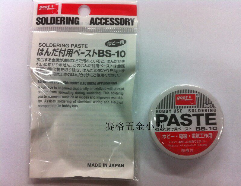Japan GOOT solder paste Weak Acid Aid Welding Oil BGA Aid Solder Paste Rosin BS-10 (10g)
