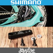 Shimano road car flat oil disc brake clip 140 160mm conversion base 105 R8070 9170