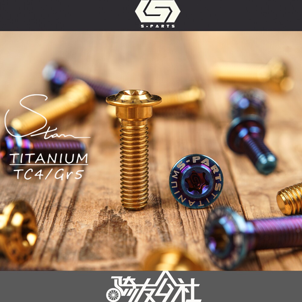 S-PARTS Steintitanium alloy step umbrella head M6 M8 * 20 35 screw calf locomotive disc housing