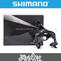 Licensed SHIMANO DA R9110 R9100 clip pneumatic direct mounted direct brake