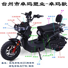 Motorcycle Accessories Six Year Old Shop Electric Motorcycle Accessories Zuma Electric Housing Light Fixtures Complete Set of Motor Front Wheel Zuma Frame Zhuoma Housing