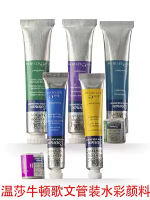 Windsor Newton Gewen watercolor tubular package Watercolor painting pigment 8ml21ml tube package out of sketching separate package single