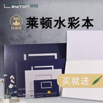 Leiden Cotton Pulp Watercolor Book Travel 300g32K16K8K Fine Medium and Coarse Pattern Art Student Special Painting Book