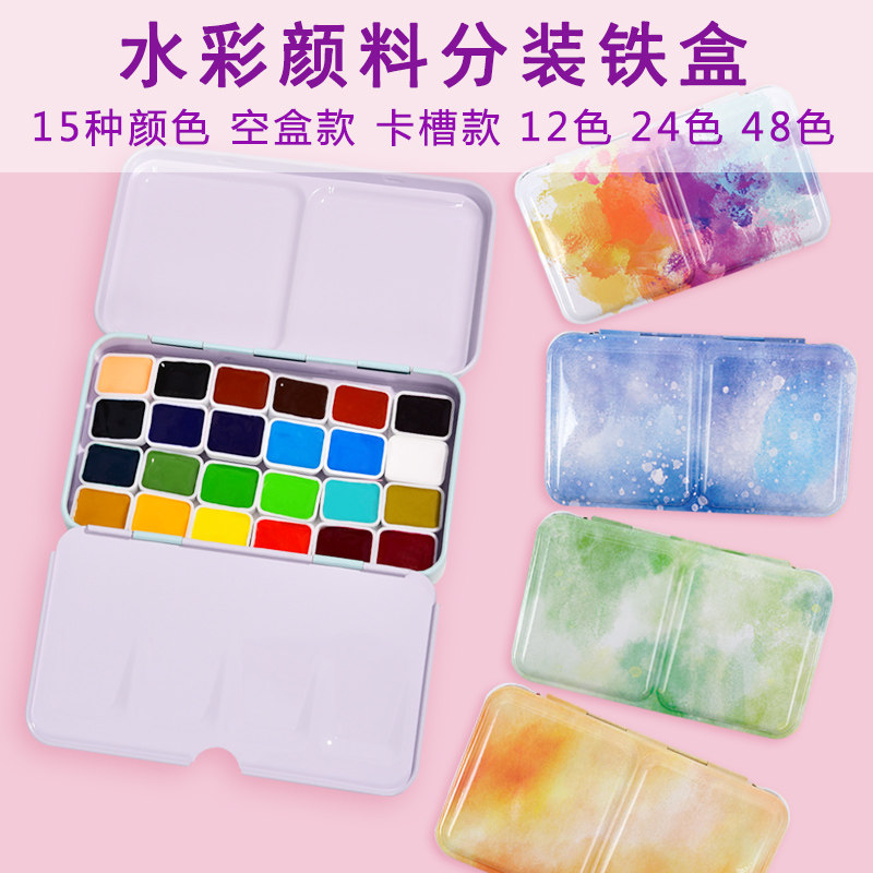 Watercolor Paint 12 24 24 Color 48 Color Three-fold Iron Box 0 5ml1ml2ml Watercolor Packaging Box Fixed Color Paint Box