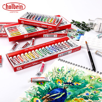 Japan Holbein Holbein Tubular Watercolor 12 Color 30 Color Transparent Watercolor Paste Package 5mlHB