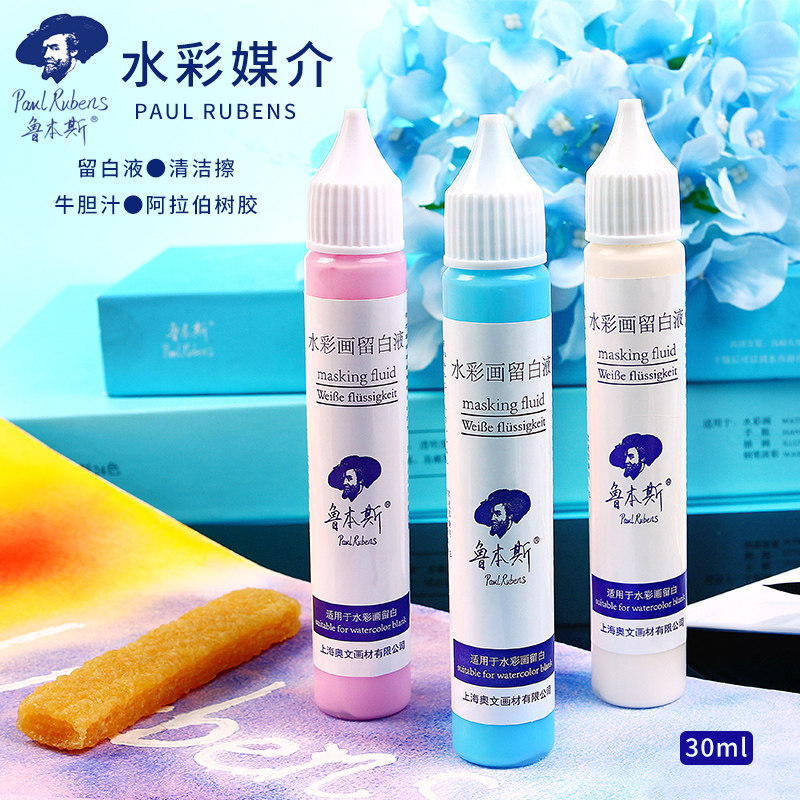 Rubens Water Color Leave White Glue Pen Type Leave White Liquid Watercolor Painting Shelter Fluid Retention White Liquid Cleaning Cover Group