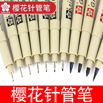 Japan Sakura Needle Pen Waterproof Hook Thread Needle Pen Watercolor Drawing Pen Drawing Pen Sakura Pen Hand-painted Comic Pen