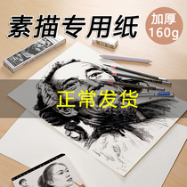 100 art sketching paper thickened painting paper gouache paper painting special painting white paper 8k 48 open 4k wholesale