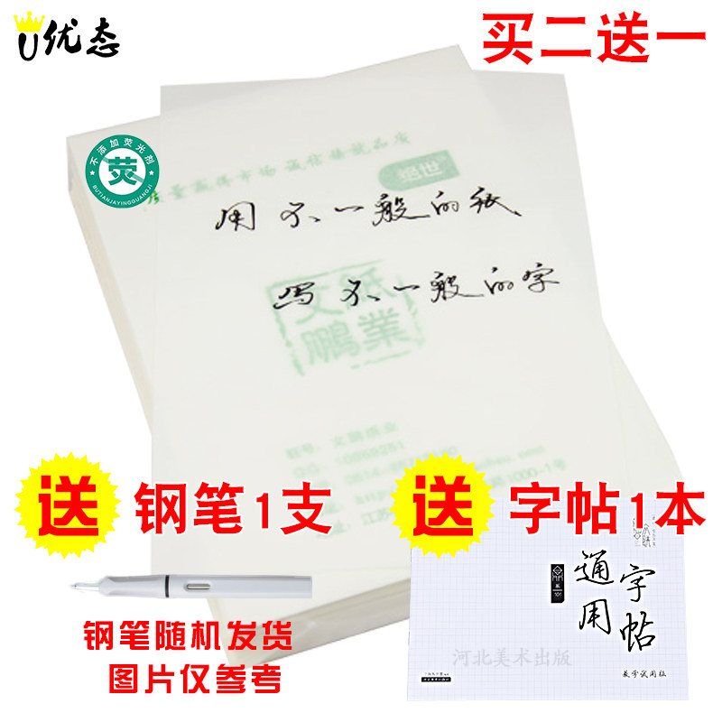 a4 copy paper copy paper transparent paper sketch painting sulphuric acid paper a3 hard pen sketch copy paper Tuo print paper pen word post