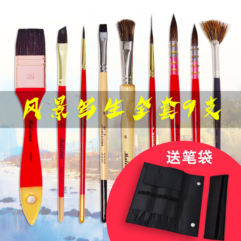 Malang Leaves Gold Leaf Professional Paintbrush Animal Brush Brush Beginner Hand-painted Steak Pen Painting Watercolor Pen Suit