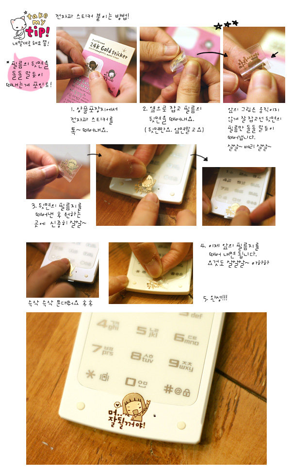 Sticker pour téléphone mobile - Ref 1371670 Image 20