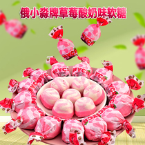 Imported Russian Strawberry Yoghurt Yoy Candy New Year Goods Wedding Celebration Marshmallow New Children Foods