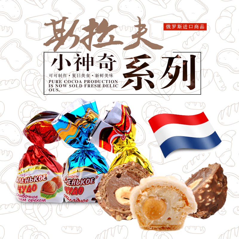 2 catties of hi candy imported from Russia Raff hazelnut big milk jar chocolate candy New Year's food