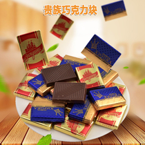 Russian Imported Pure Cocoa Butter Royal Noble Chocolate Chunks Milk Taste Independent Packaging Mini 500g
