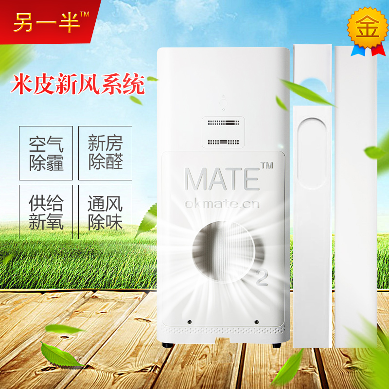 The other half mate Mipi fresh air system millet air purifier removes formaldehyde haze PM2 5 home