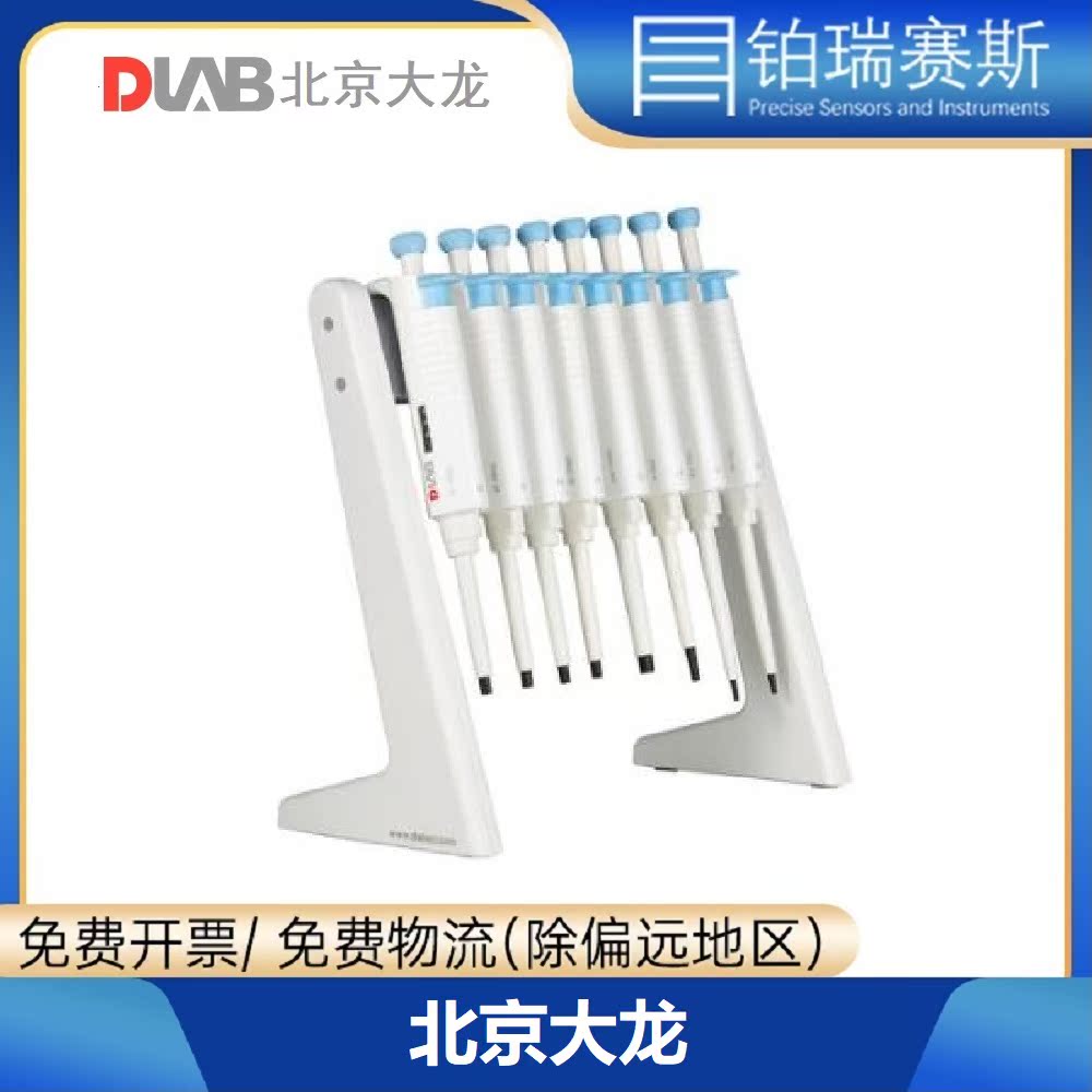 (Beijing Dulong) DLAB MicroPette Plus Full-disinfection manual single-way adjustable pipette