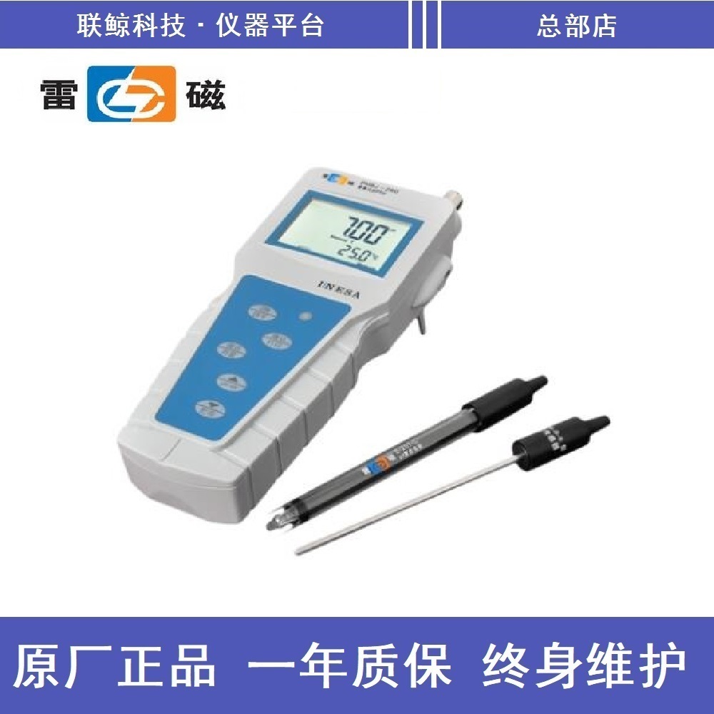 (Shanghai Remagnetism) PHB-4 portable number of acid meter PH meter pH meter ph value detector